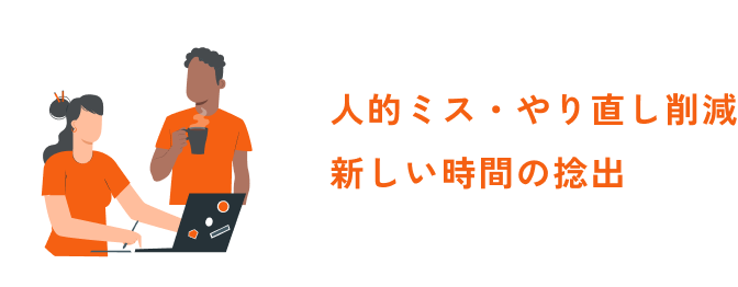 新しい時間の捻出